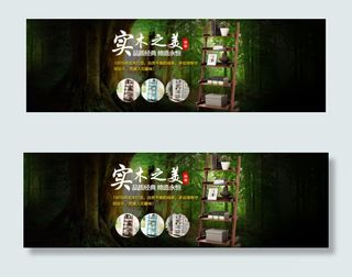 淘宝家具类海报