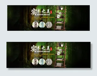 淘宝家具类海报