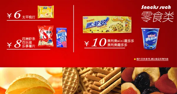 卖品零食可乐桌牌图片 卖品零食可乐桌牌图片