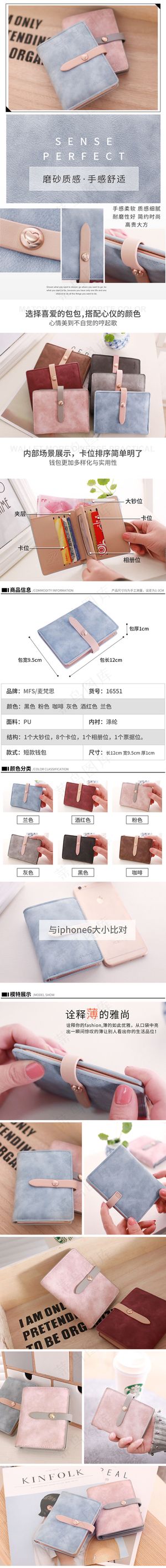 简约时尚女士钱包淘宝详情页素材