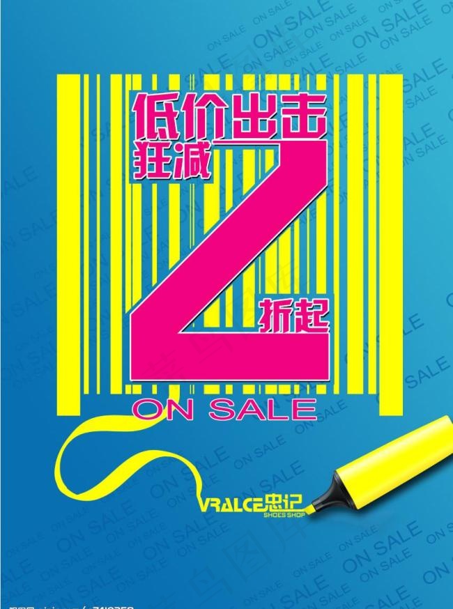 低价出击狂减2折起