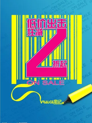 低价出击狂减2折起