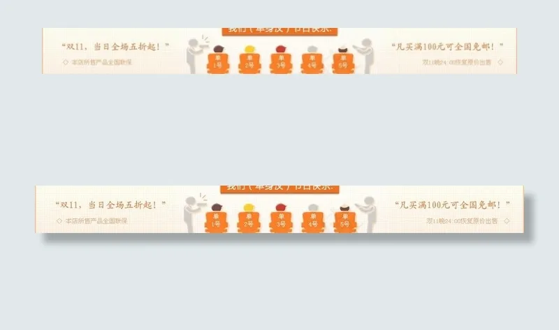 淘宝店招 我们节日快乐图片psd模版下载