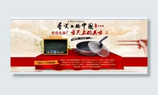 舌尖上的中国专题