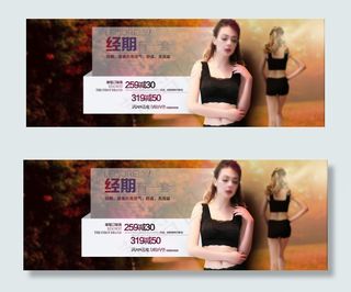 天猫淘宝1920宽屏海报