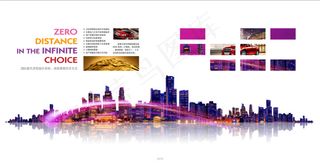 商业地产画册10