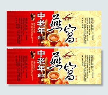 中老年燕窝图片