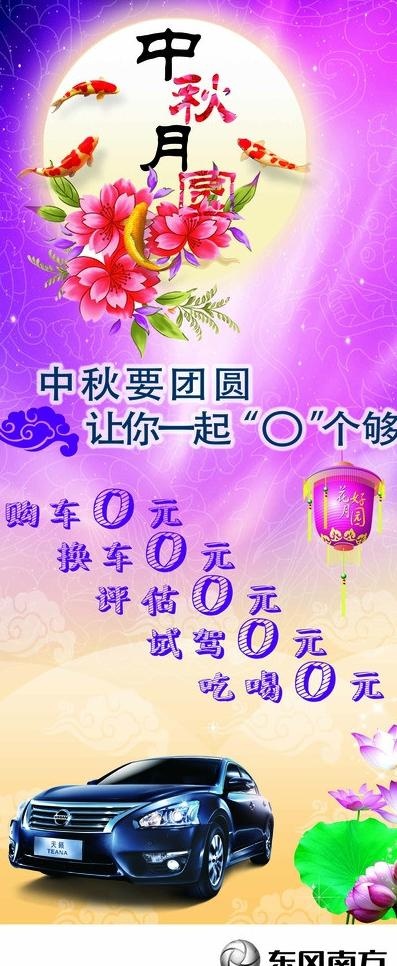 中秋x展架图片(2268X5102(DPI:72))psd模版下载