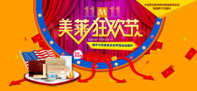 淘宝界面设计