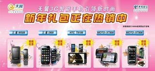 天翼春节礼品图片