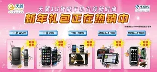 天翼春节礼品图片