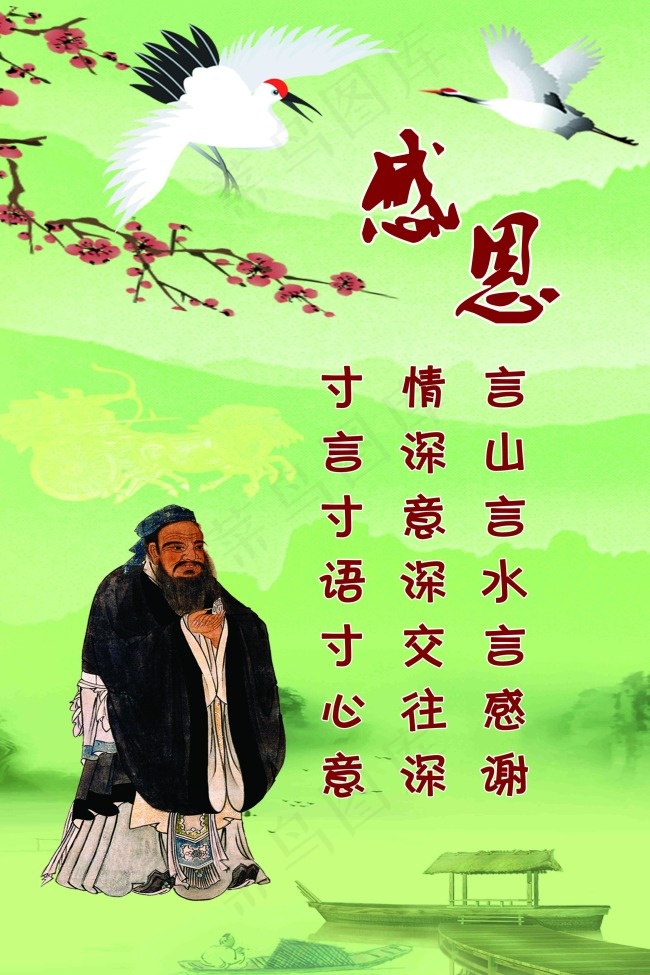 感恩中国风(4320X6480(DPI:183))psd模版下载