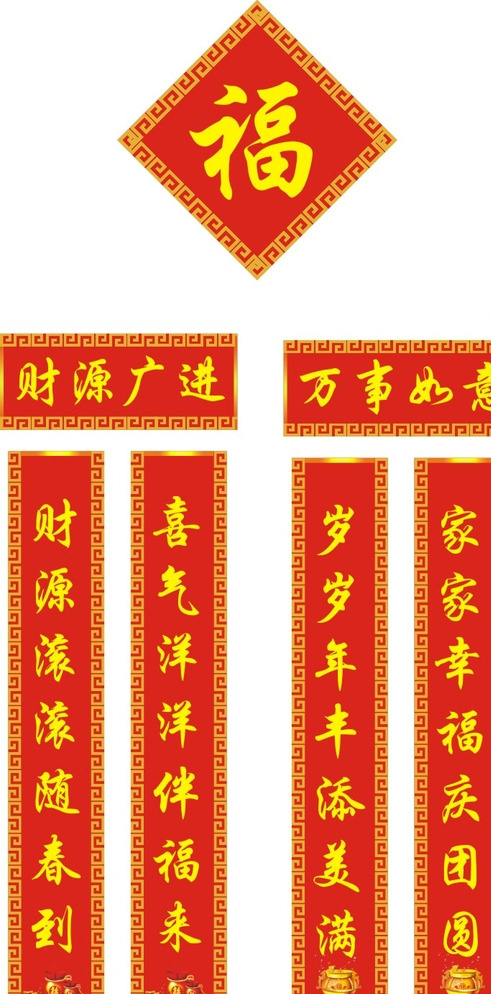 对联图片cdr矢量模版下载