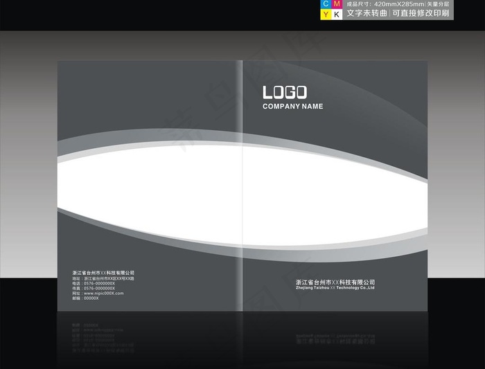 灰色封面模板图片cdr矢量模版下载