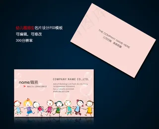 卡通小孩名片设计模板