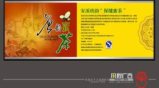 唐韵蜜茶外观包装设计图片