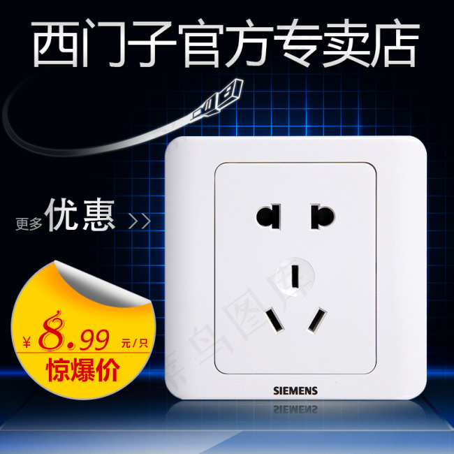 西门子开关插座直通车(800X800(DPI:96))psd模版下载