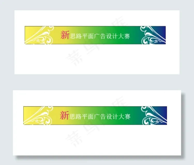 网站横幅广告ai矢量模版下载