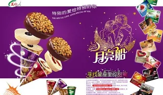 美伦月亮船图片