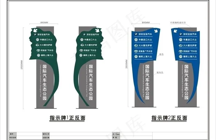 指示牌图片cdr矢量模版下载