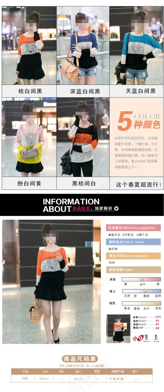 淘宝毛衣宝贝详情psd模版下载