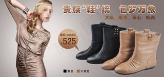淘宝店铺首页冬季女短靴大海报促销图...