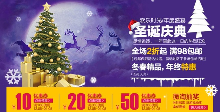 圣诞庆典优惠券图片