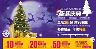 圣诞庆典优惠券图片