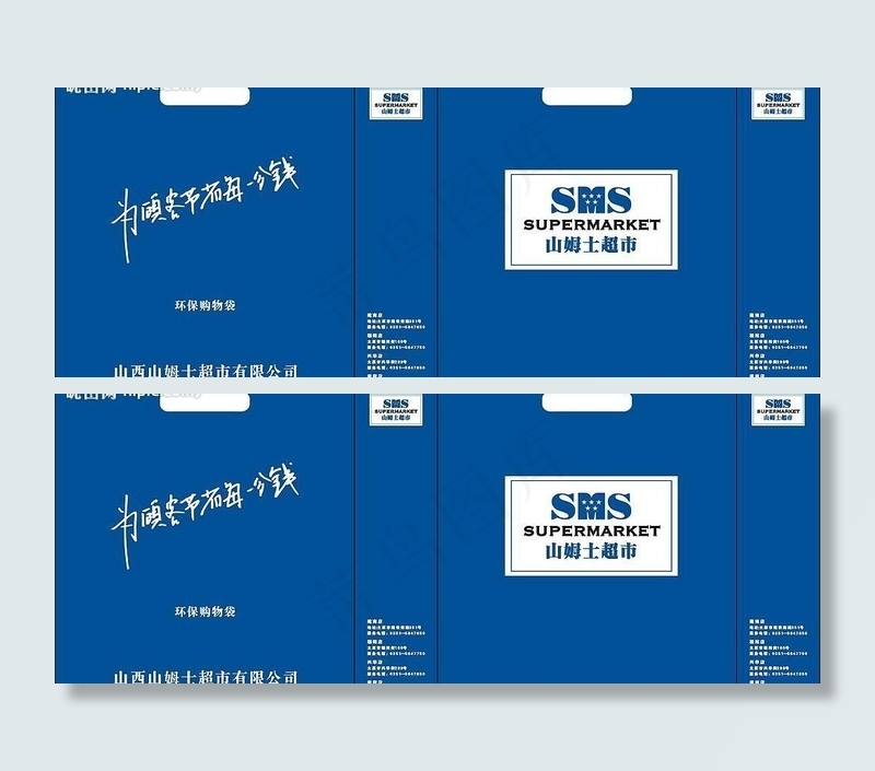 山姆士超市手提袋图片