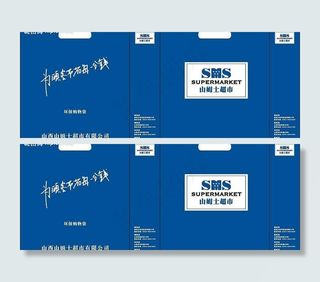 山姆士超市手提袋图片