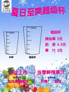 大口九超级杯推介图片