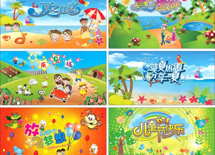 幼儿园背景画图片cdr矢量模版下载