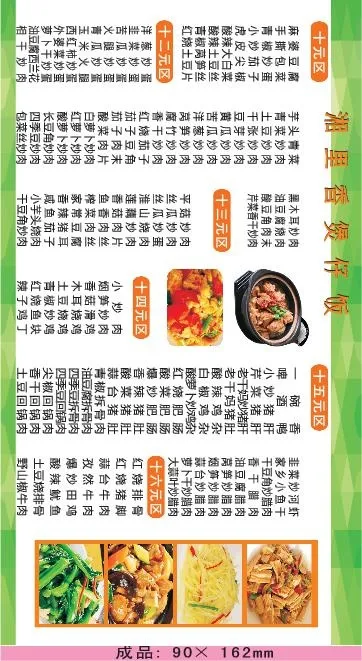 煲仔饭外卖单设计_CDR素材下载-外卖单(297X210)cdr矢量模版下载