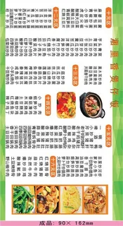 煲仔饭外卖单设计_CDR素材下载-外卖单