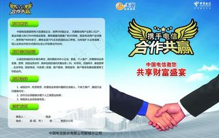电信双折页图片