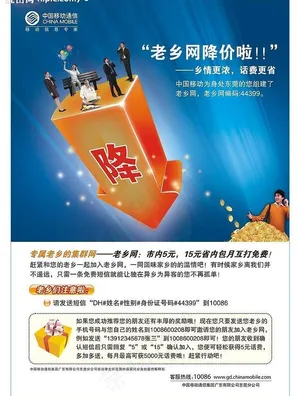 老乡网海报图片