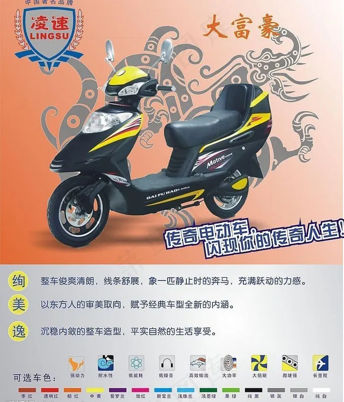 电动车海报设计图片cdr矢量模版下载
