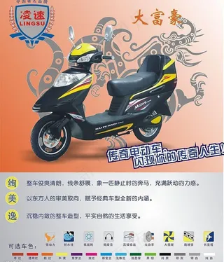 电动车海报设计图片