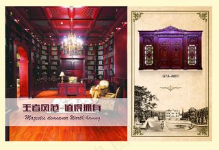 整木家居 雕花门画册