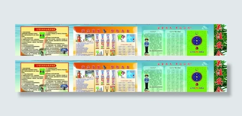 工地安全制度图片(9624X1984(DPI:28))psd模版下载