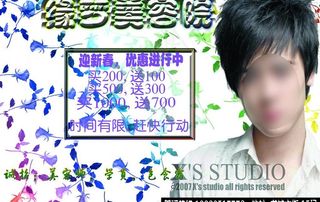 美容宣传卡图片