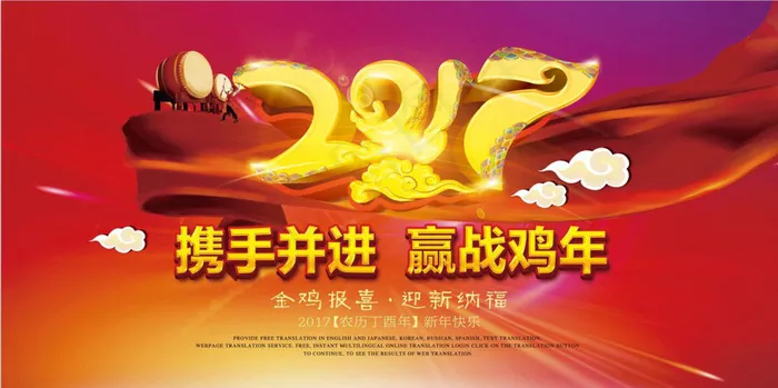 2017年年会背景(7087X3543(DPI:300))psd模版下载