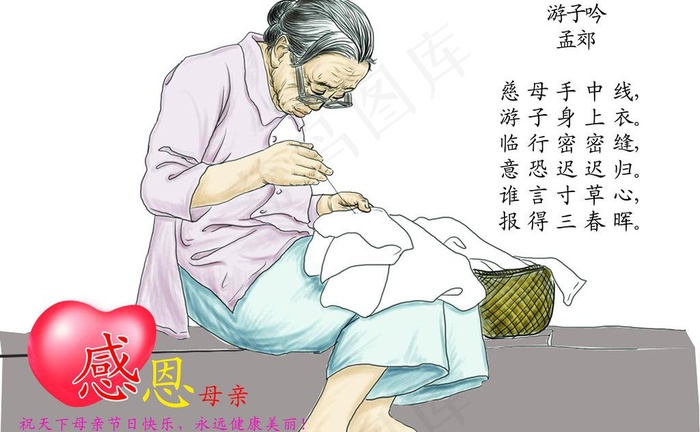 感恩母亲节图片psd模版下载