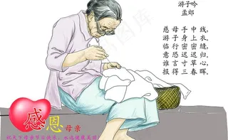 感恩母亲节图片