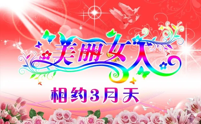 美丽女人图片