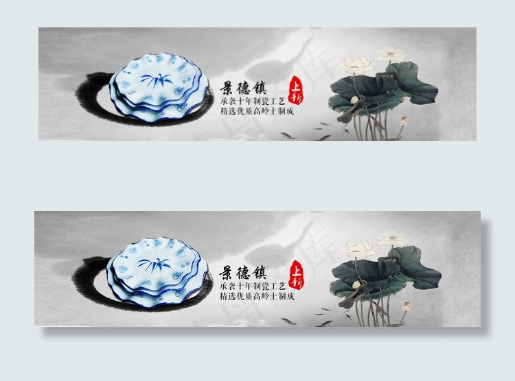 青花瓷 盘子 景德镇 中国风 竹韵...psd模版下载