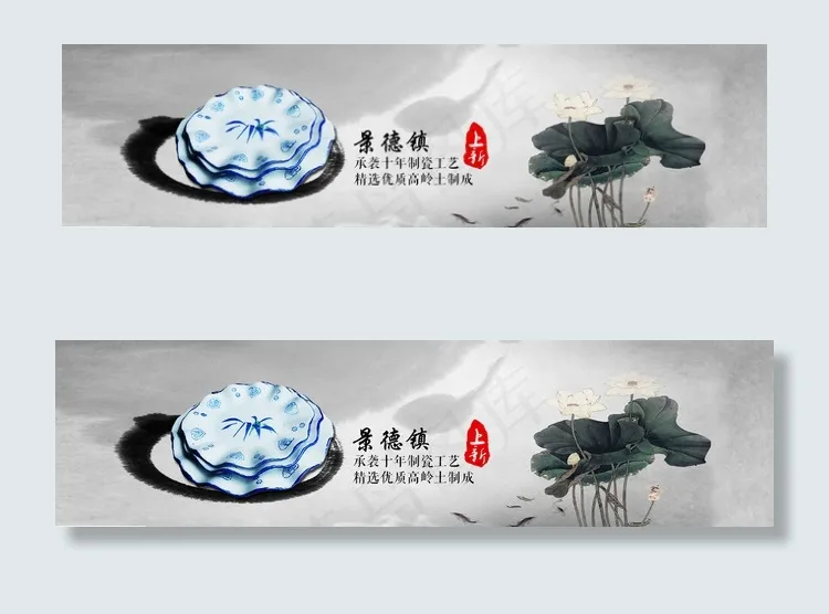 青花瓷 盘子 景德镇 中国风 竹韵...psd模版下载