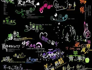 婚纱字体设计PSD模板