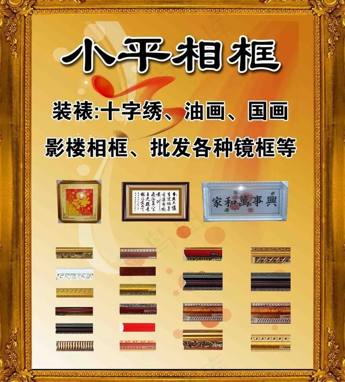 相框图片(4819X5669(DPI:72))psd模版下载