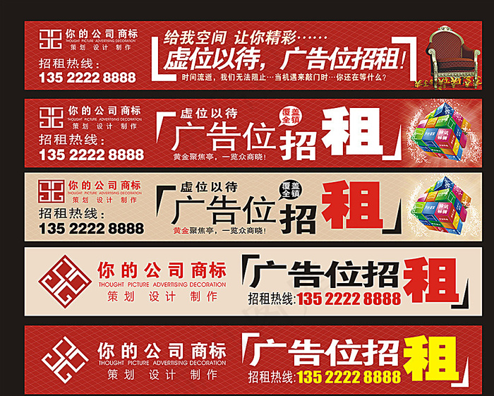 虚位以待 广告位招租图片(210X297)cdr矢量模版下载